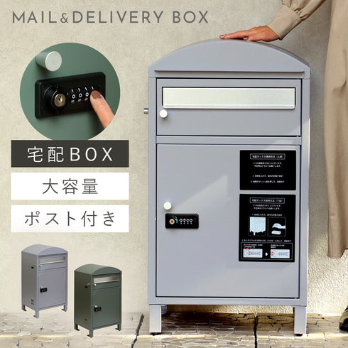 宅配ボックス付きポスト Zita-ジータ-.|m2
